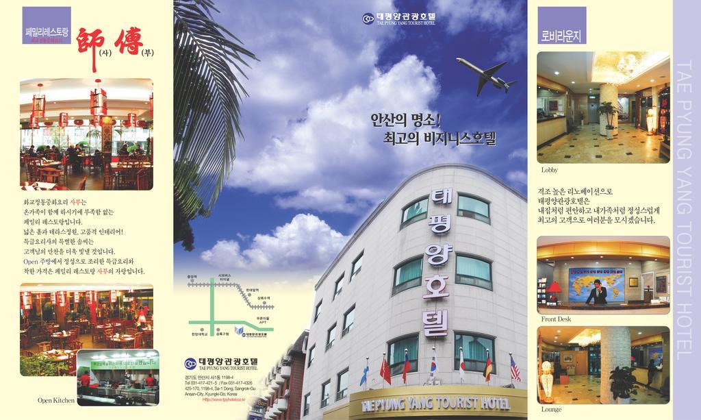 Tae Pyeong Yang Hotel Ansan Exteriér fotografie